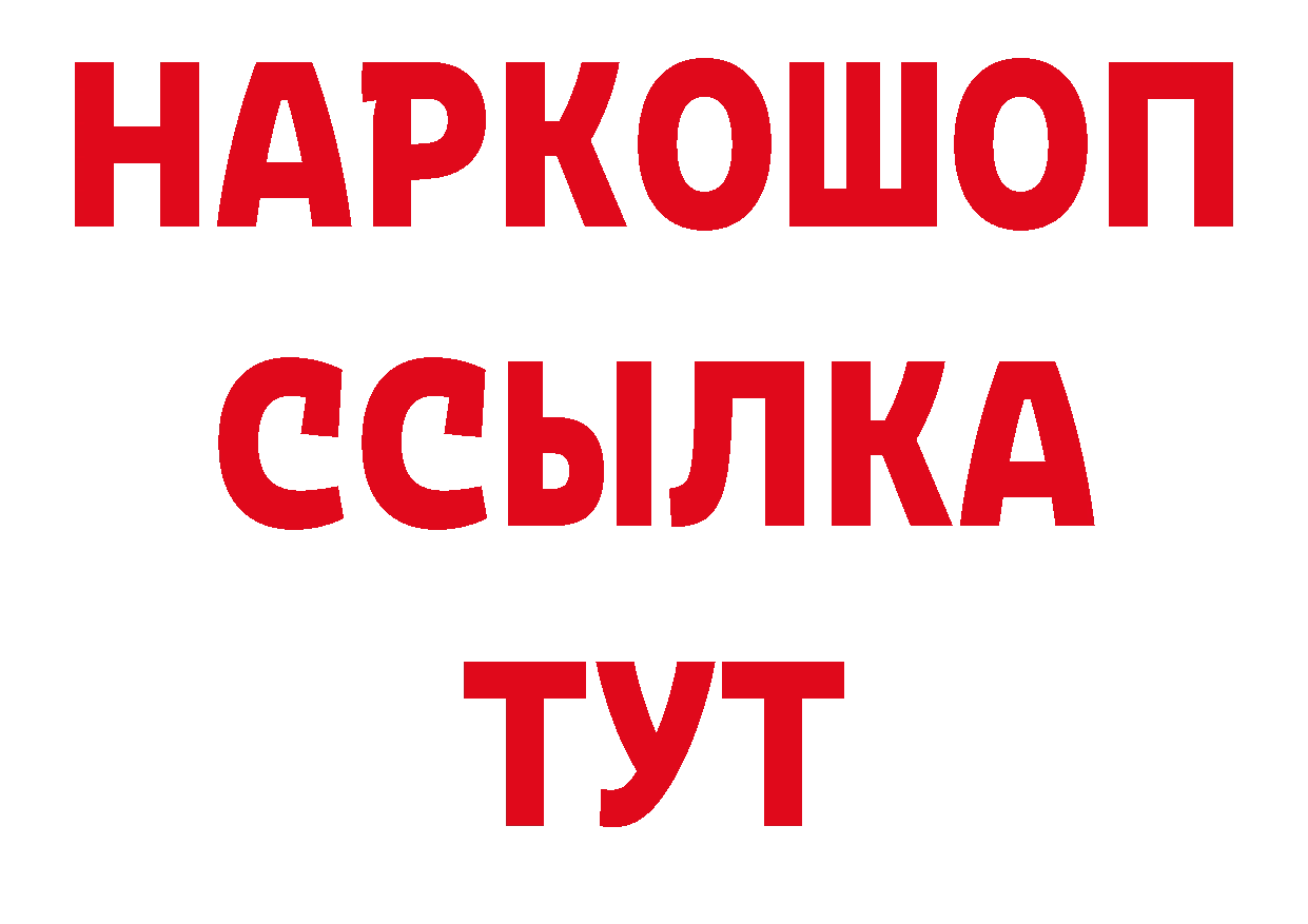 Где продают наркотики? сайты даркнета телеграм Горячий Ключ